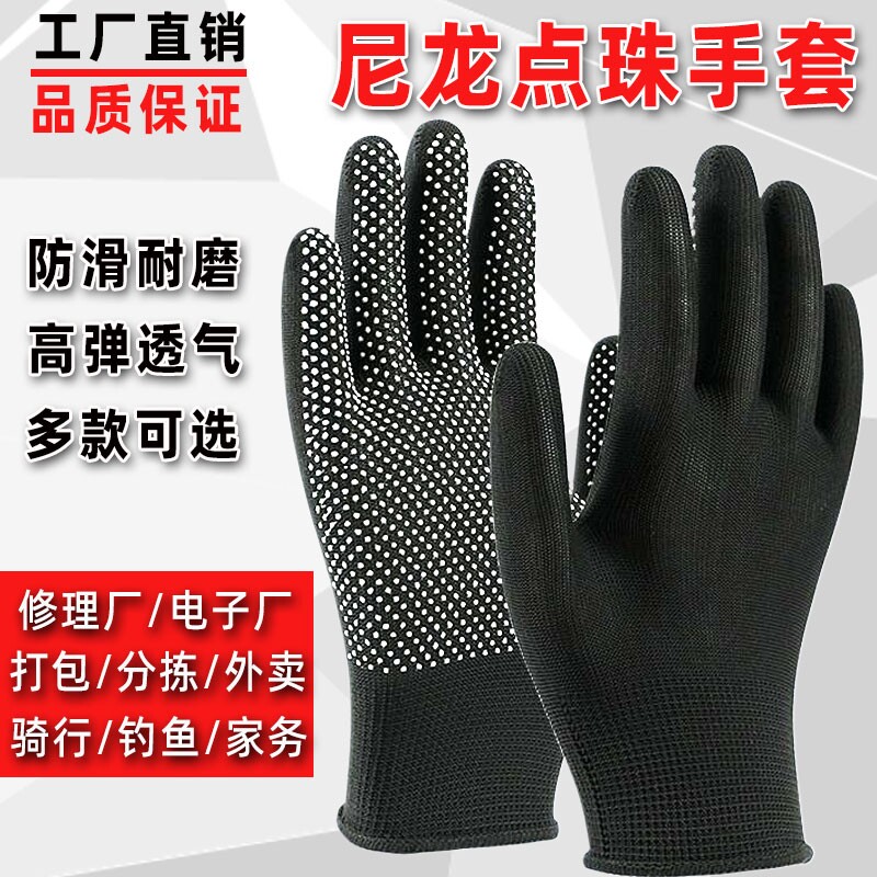 手套劳保耐磨工作尼龙薄款干活夏季防晒透气点胶男女外卖防滑轻薄