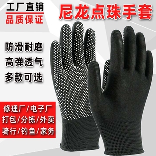 手套劳保耐磨工作尼龙薄款 防晒透气点胶男女外卖防滑轻薄 干活夏季