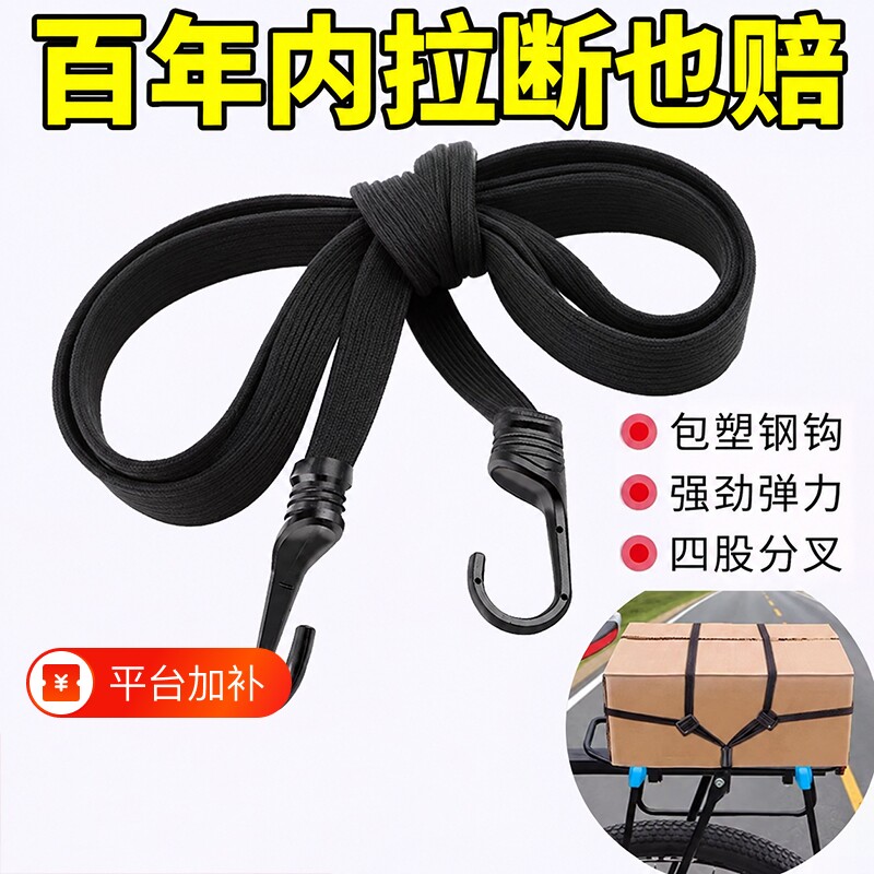 摩托车捆绑带弹力绳绑带电动车后座固定松紧头盔橡皮筋捆绑绳挂钩