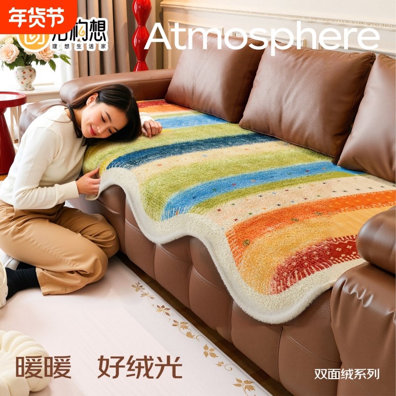 多巴胺异形沙发垫冬2025新款加厚毛绒沙发盖布高级感皮沙发坐垫子,居家布艺,沙发垫,淘宝优惠券,粉丝福利购,淘宝优惠卷