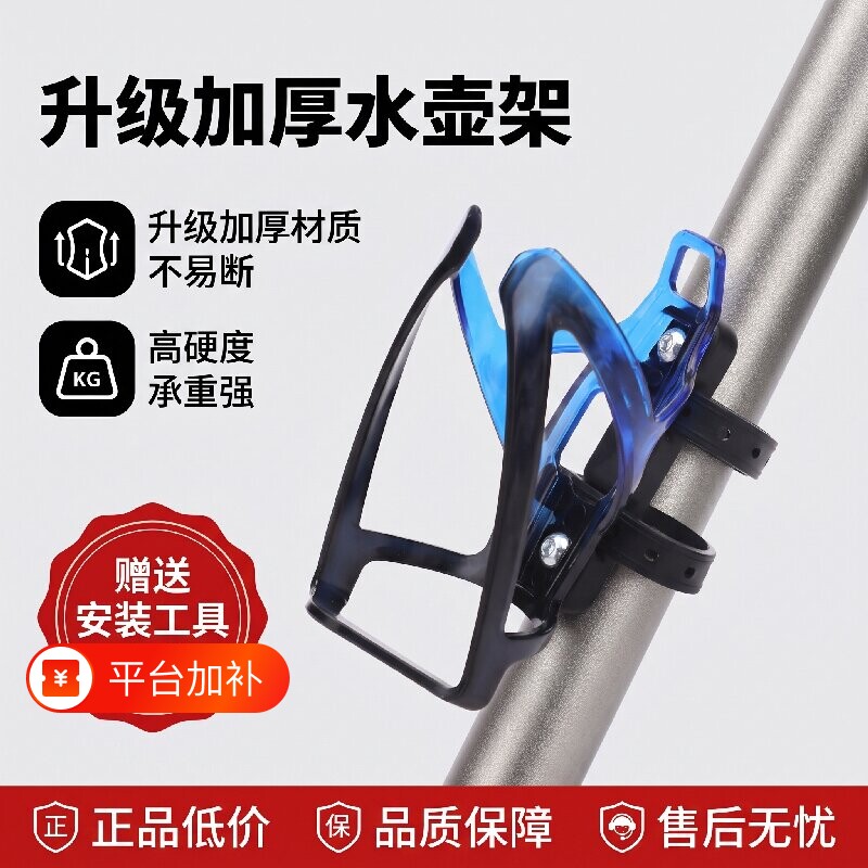 山地自行车水壶架公路车骑行单车放水支架装水杯架通用装备配件