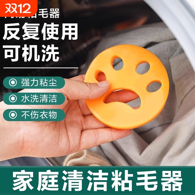 家庭清洁粘毛器洗衣机简易可机洗去毛神器衣服除尘水洗沾毛硅胶刷