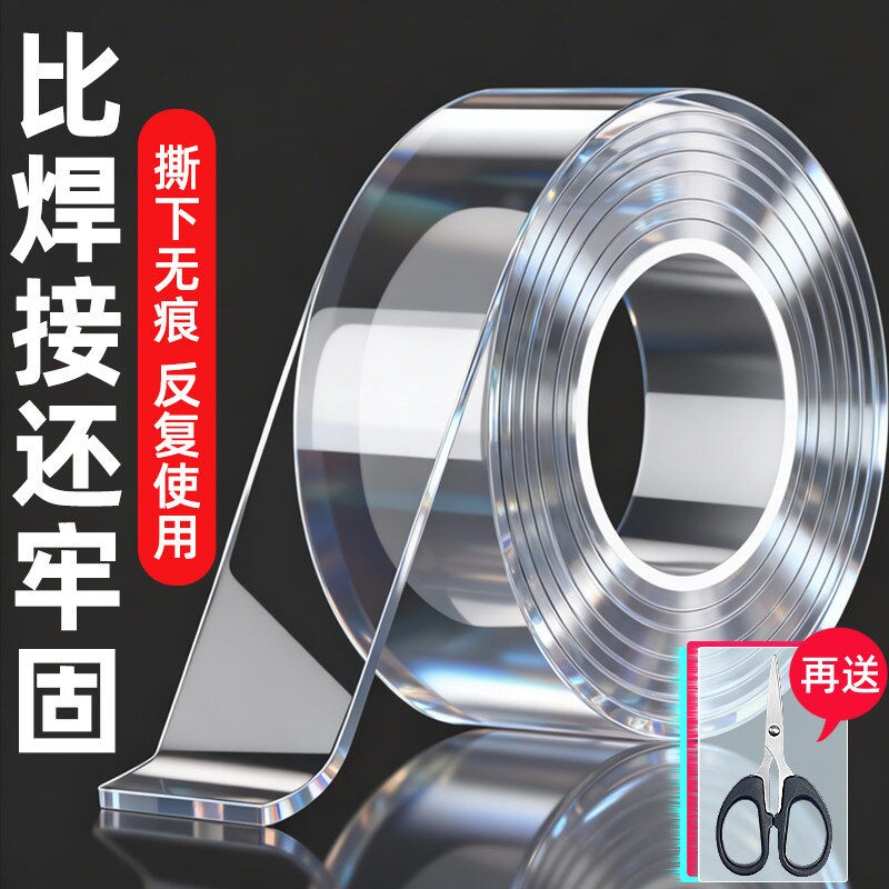 纳米双面胶高粘度不留痕车用透明固定贴墙面汽车专用超强力自粘胶布加厚强力粘胶无痕贴片胶带摆件防水免打孔 - 实物图