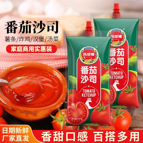 凤球唛番茄沙司即食非转基因蘸酱
