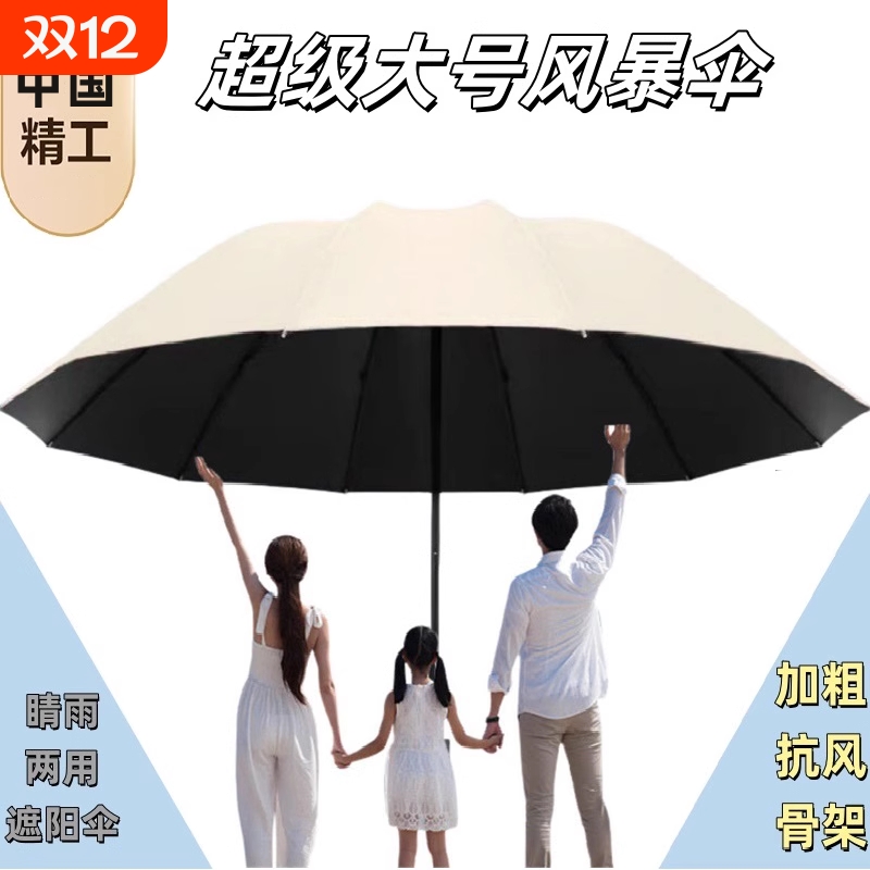雨伞遮阳伞男女夏季折叠伞大号防风加固大暴雨两用手动简约纯色