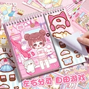 场景贴纸 饰小图案可爱卡通公主换装 换装 贴纸书3D立体微缩场景合集本贴纸免裁剪女孩儿童手帐粘贴画颜值高装