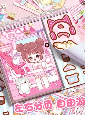 换装贴纸书3D立体微缩场景合集本贴纸免裁剪女孩儿童手帐粘贴画颜值高装饰小图案可爱卡通公主换装场景贴纸