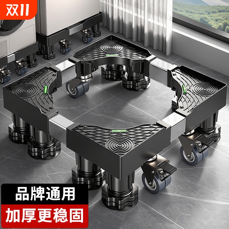 通用洗衣机底座移动万向轮脚架