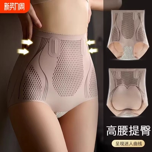 高腰收腹内裤 女士强力收小肚子提臀翘臀无痕产后束腰塑形收胯塑身
