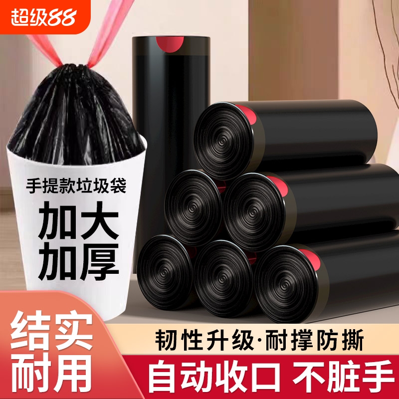 手提加厚垃圾袋防尘袋厨房家用抽绳式垃圾袋卫生间家居一次性袋子