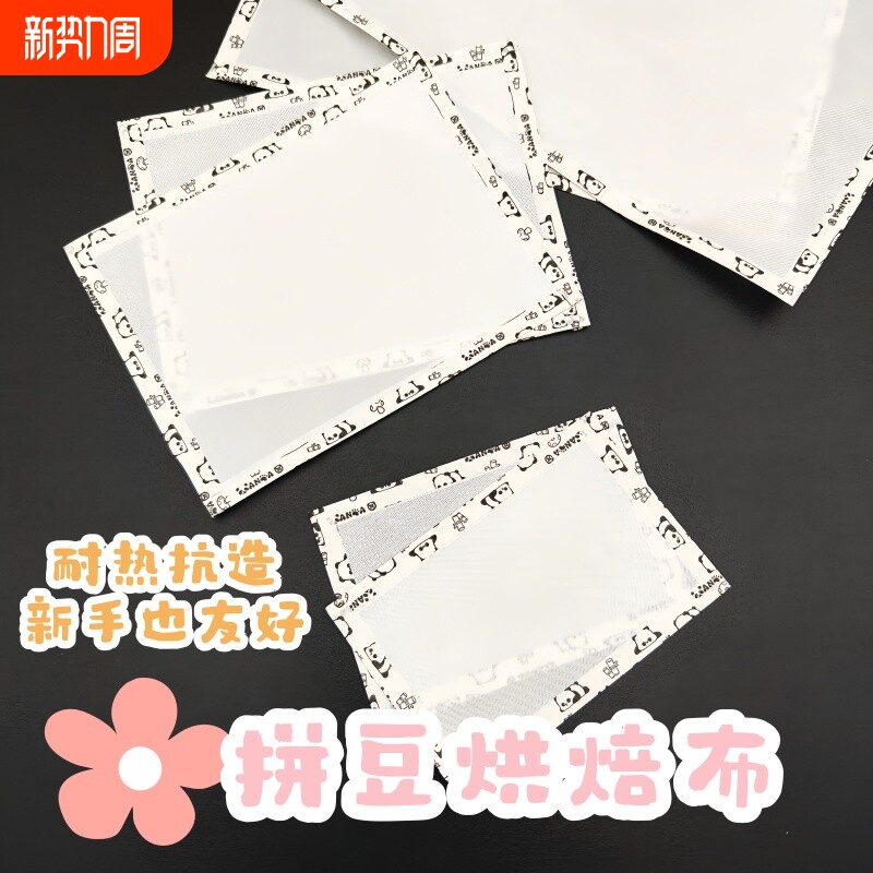 包边拼豆熨烫布烘培哑光柔软透光手工DIY耐高烫助烫拼豆纸重复用