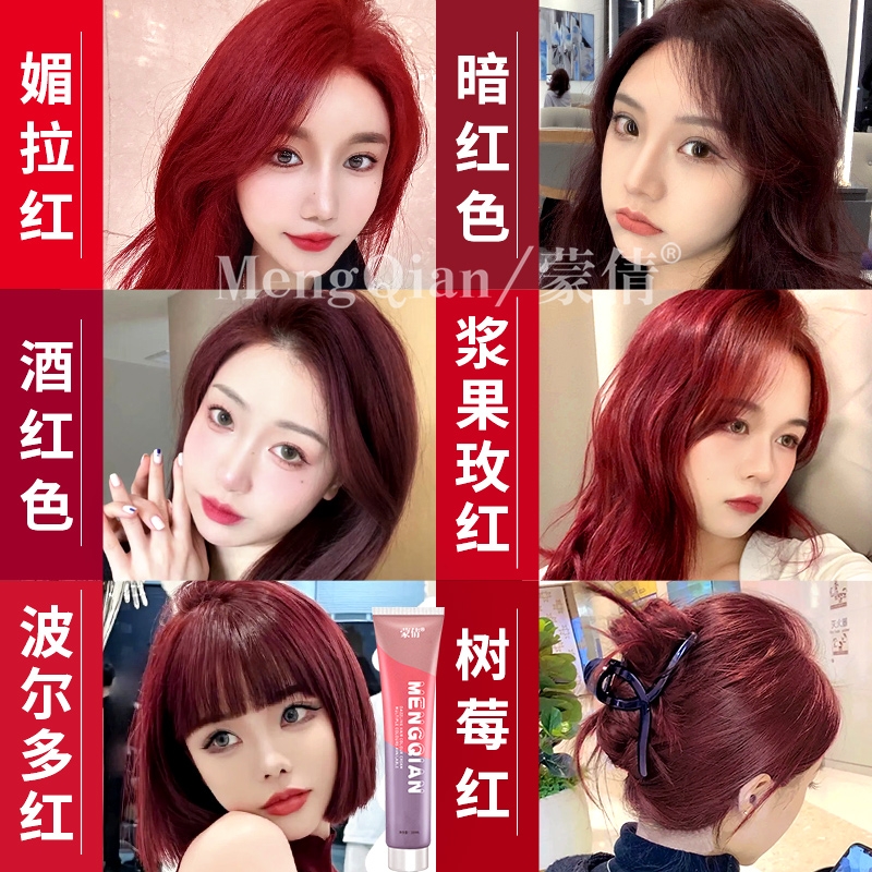 2024流行色植物树莓红海王红