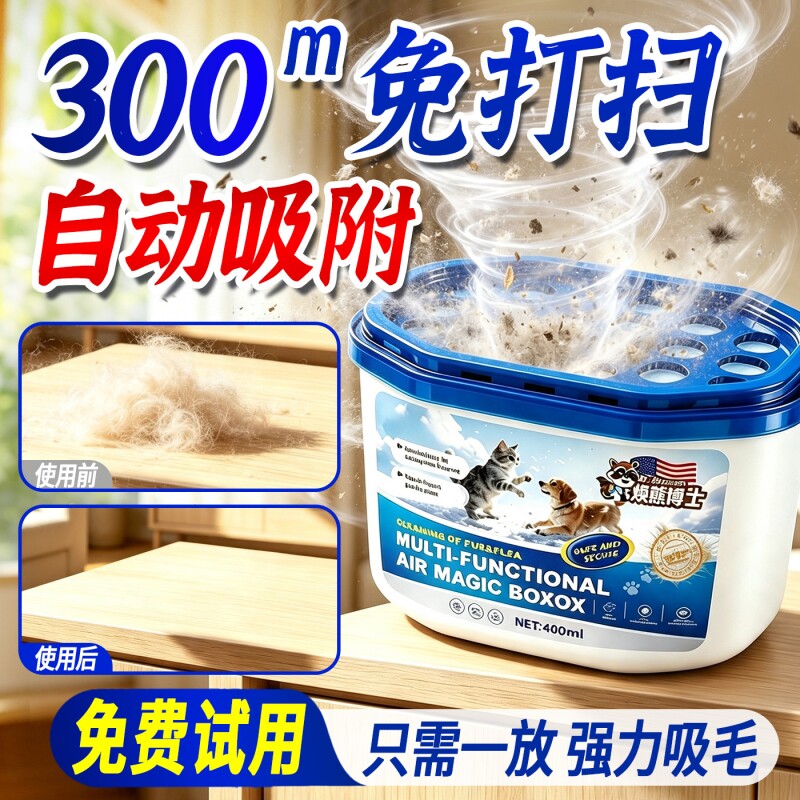 全自动吸猫毛神器养猫专用宠物强力吸附吸毛除毛空气魔盒超强吸力