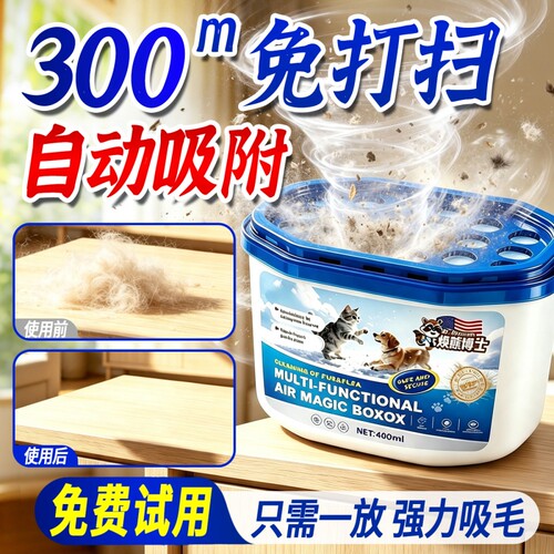 全自动吸猫毛神器养猫专用宠物强力吸附吸毛除毛空气魔盒超强吸力