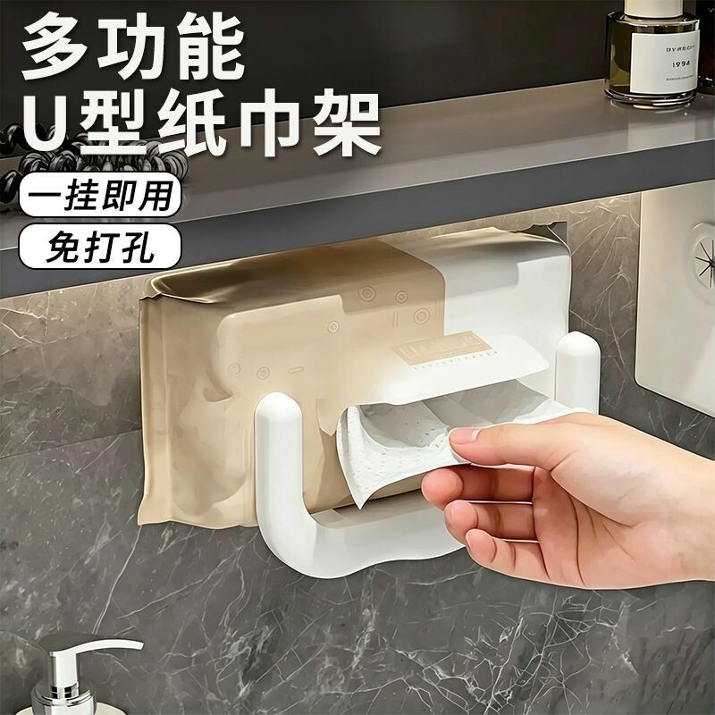 镜柜U型纸巾架家用卫生间洗脸巾收纳架创意免打孔湿纸巾架子抽纸