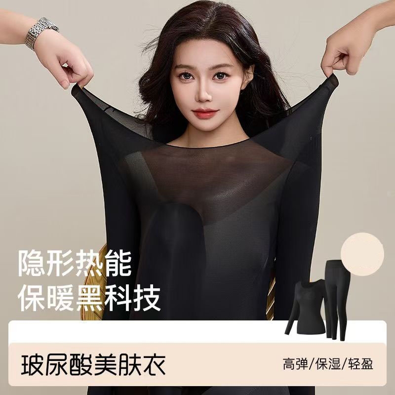 美肤衣肌底打底保暖套装超薄隐形打底衫内衣面膜秋冬上衣女内搭
