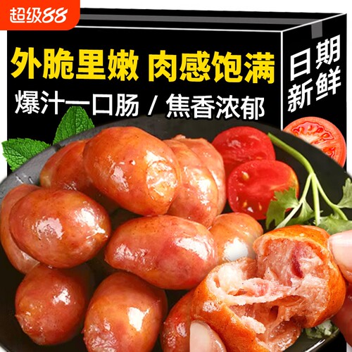 爆汁一口肠烟熏味脆皮烤肠