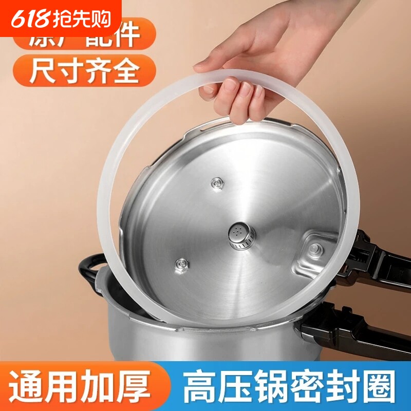 铝合金高压锅密封圈橡胶圈压力锅配件硅胶垫圈皮圈居家日用套装