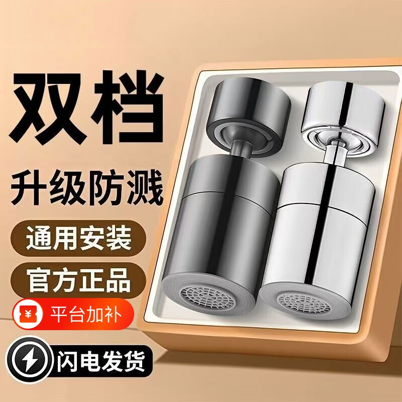 厨房洗菜盆水龙头延伸外接防溅嘴万向脸盆通用接头花洒起泡防溅水