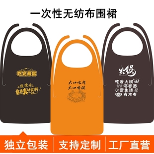 一次性围裙餐饮专用小龙虾吃火锅厨房防水防污成人儿童围兜防油
