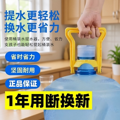 正品升级加固提桶器断裂换新