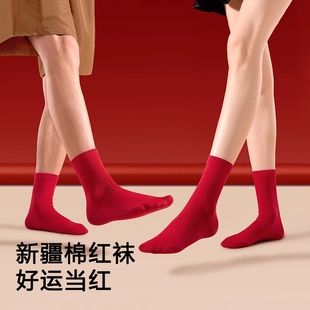 红色本命年纯棉情侣袜子男女同款2026马年新年中筒袜冬季保暖防臭