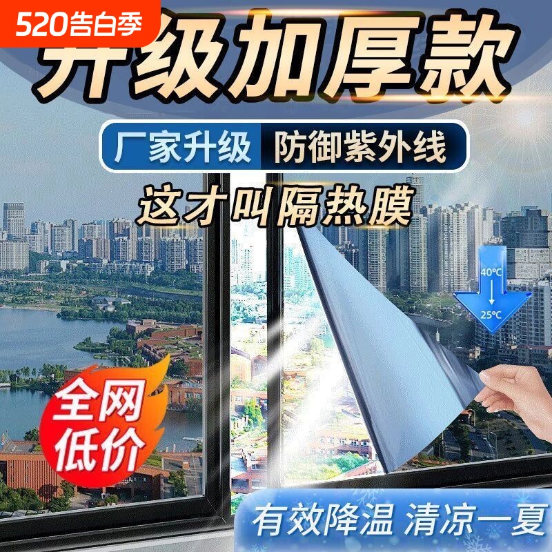 窗户防晒隔热膜防窥防走光玻璃贴纸遮光防紫外线单向透视隐私贴膜