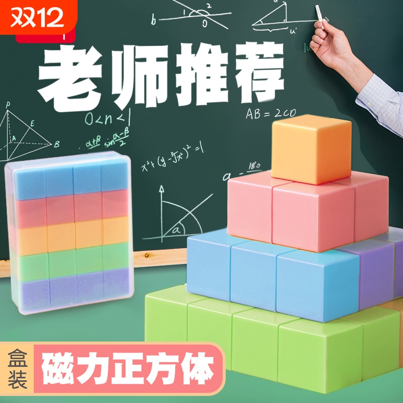 磁力正方体老师推荐收纳盒