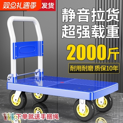 拉货平板车折叠搬运车小推车家用