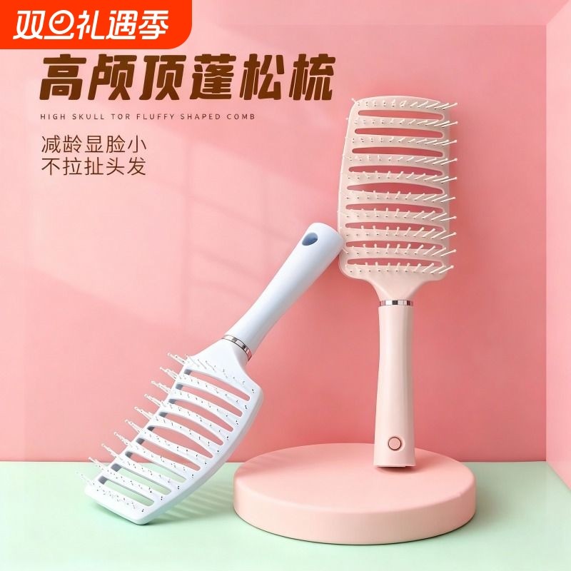 气垫梳蓬松高颅顶梳子按摩梳宿舍学生家用造型梳镂空排骨梳直筒梳