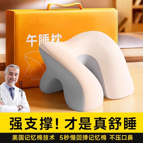 午睡枕儿童午休午睡神器中小学生