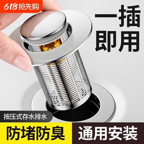 【洗手盆通用】防堵防臭漏水塞