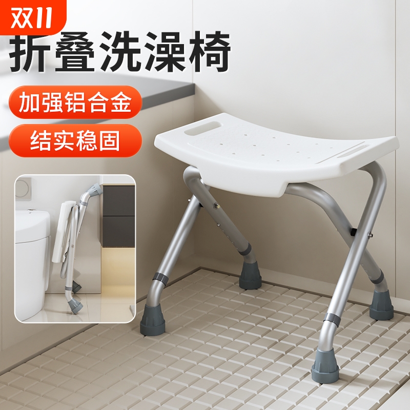 雅德老人防滑椅子淋浴椅浴室洗澡沐浴椅凳可折叠孕妇洗澡凳子家用