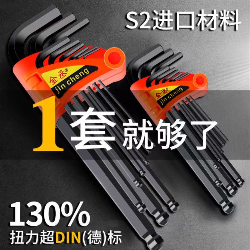 匞派铬钒钢9件套内六角