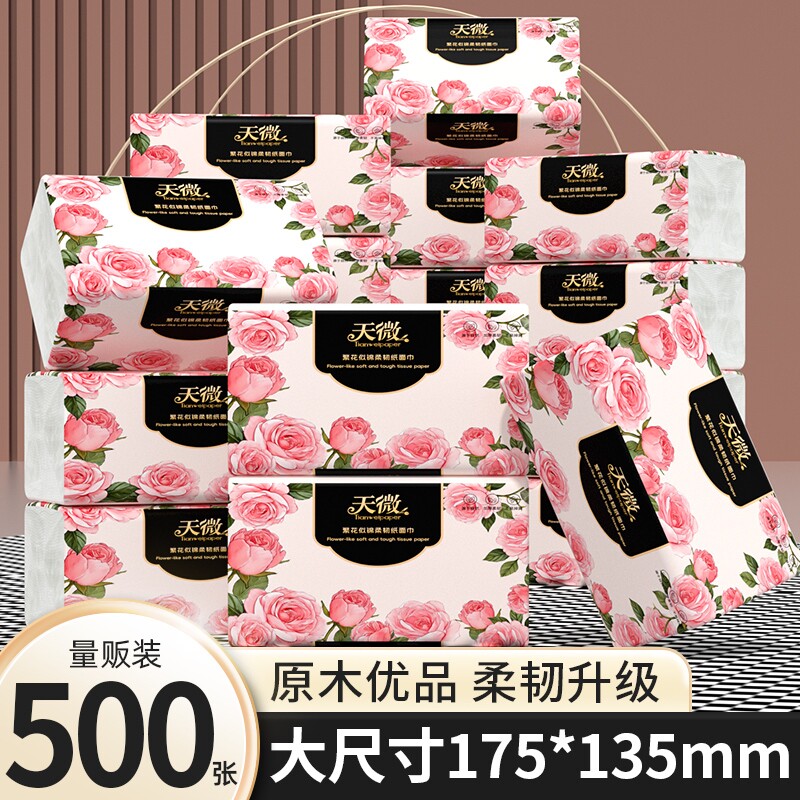40大包500张纸巾抽纸家用擦手纸餐巾纸卫生卷纸整箱面巾纸厨房纸