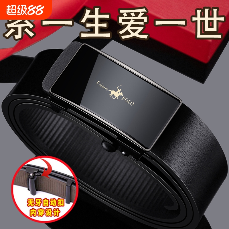 男士皮带中的战斗机！时尚自动扣无牙扣
