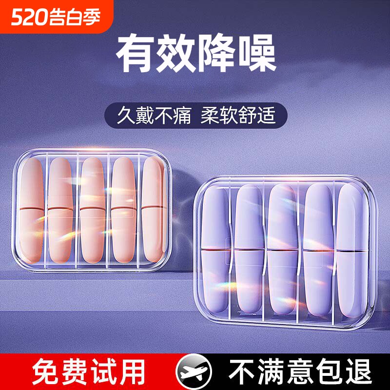 耳塞睡眠睡觉专用耳朵超级隔音静神器学习晚上防吵降噪音超强午睡