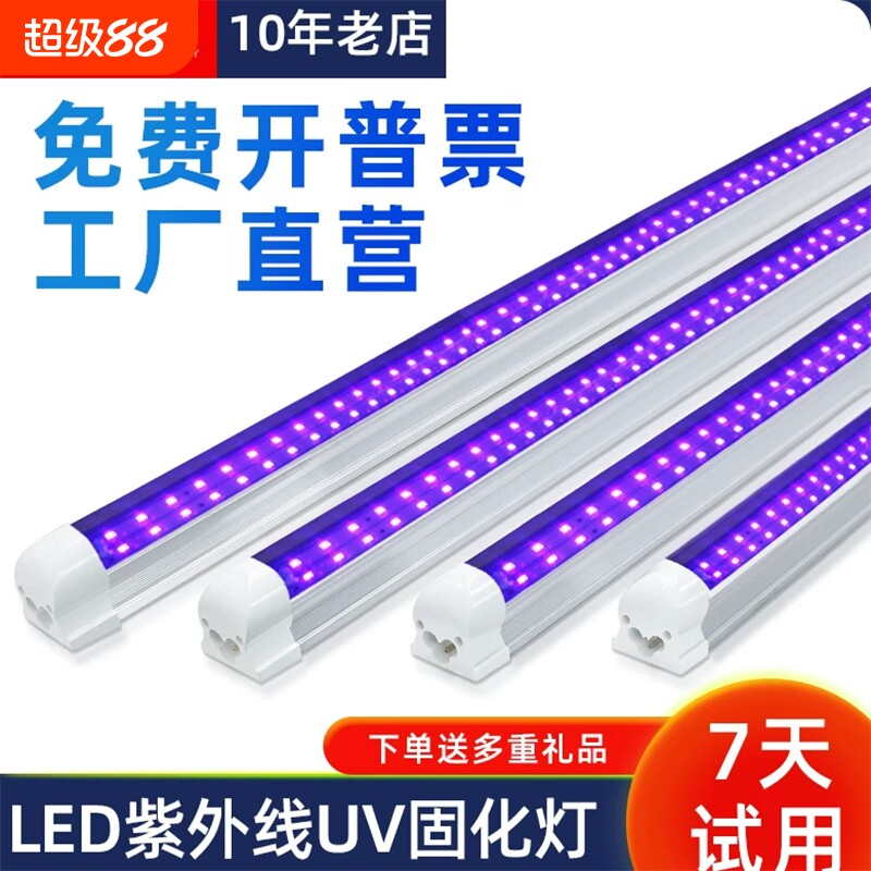 LEDuv固化灯管紫外线uv胶水厂家图片