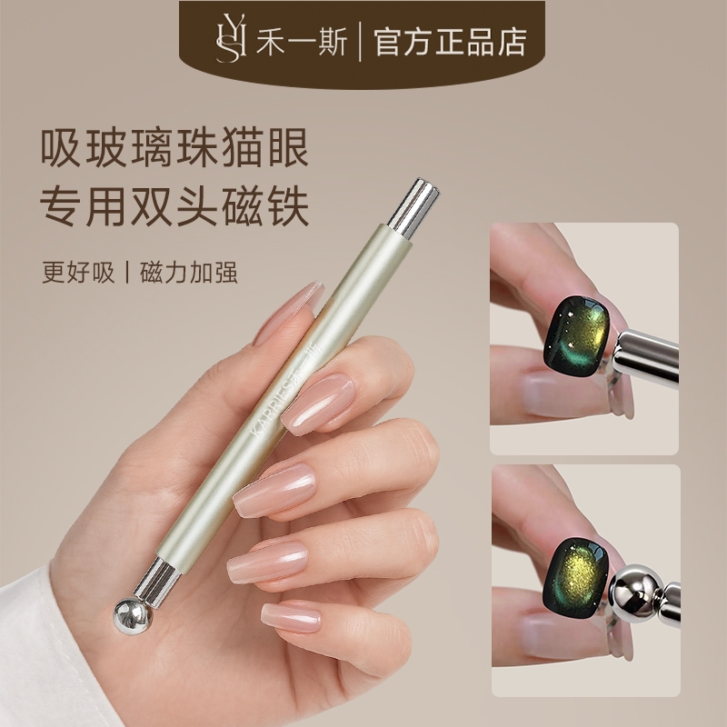 禾一斯新款升级猫眼甲油胶磁铁棒大号双头加厚多功能吸铁石工具