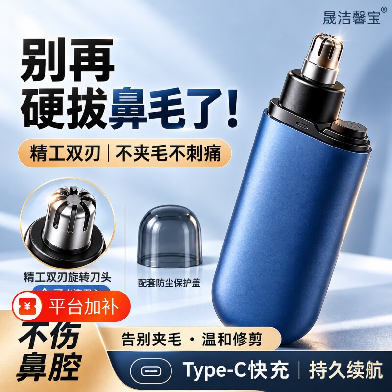 鼻毛修剪器男士专用电动鼻毛小剪刀女充电式刮鼻孔剃鼻毛清理神器