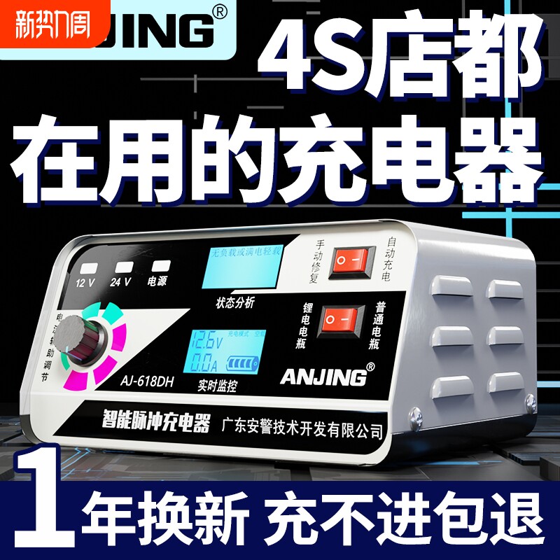 汽车电瓶充电器12V24V伏货车轿车蓄电池智能通用型充电机铅酸自