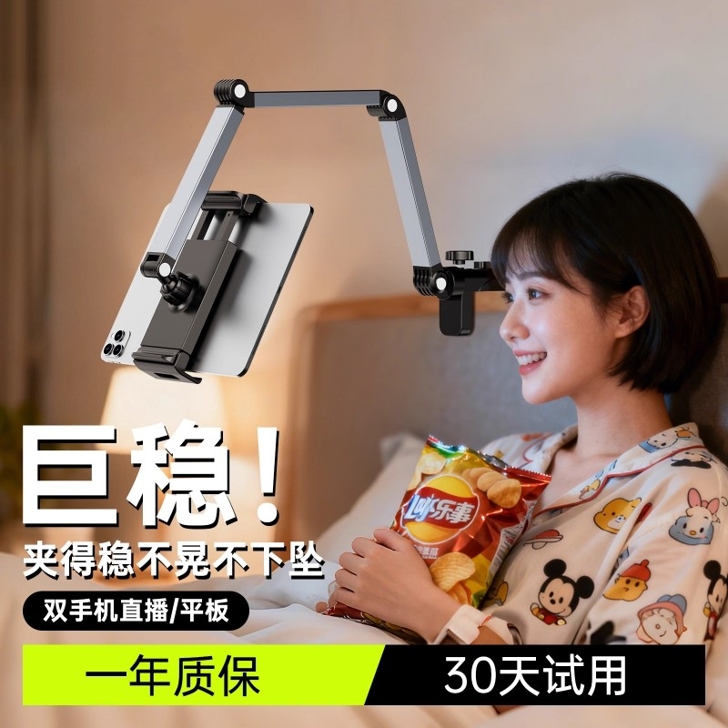 悬臂平板支架桌面直播追剧