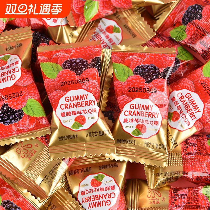 蔓越莓味软糖结婚喜糖果散装批发白桃味橡皮糖休闲网红小零食混合