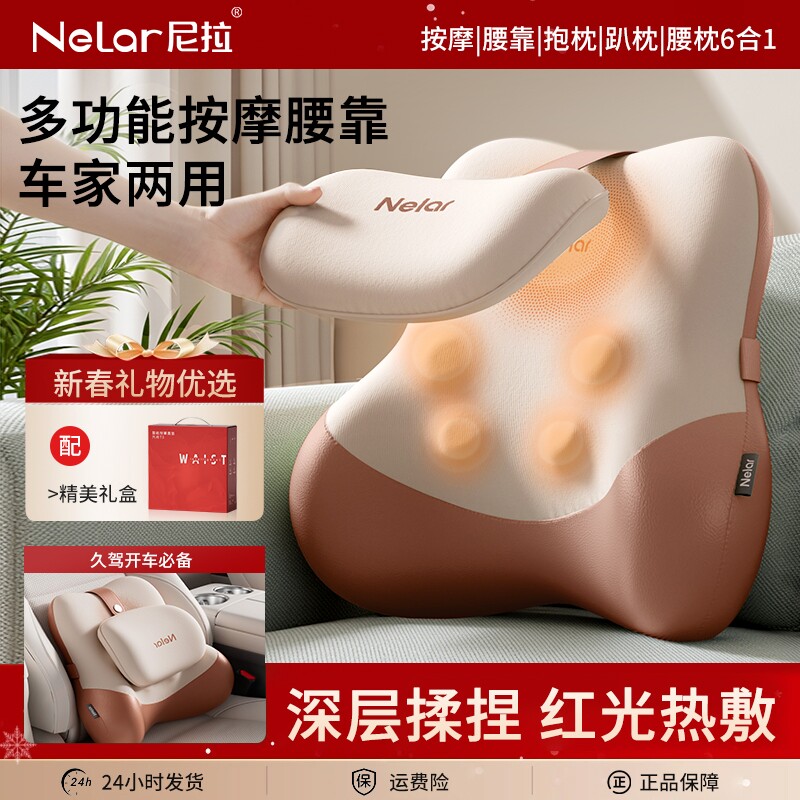 生日礼物女送员工按摩靠垫腰部按摩器背部仪办公室椅护腰支撑开车