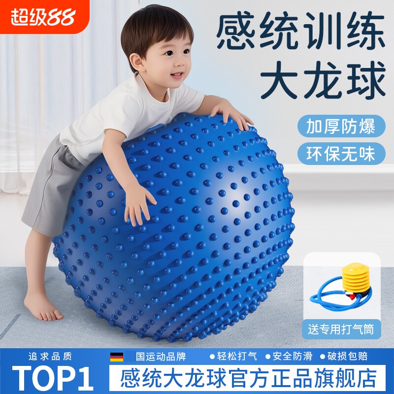 儿童感统训练大龙球瑜伽球婴儿早教颗粒加厚防爆平衡球花生球玩具