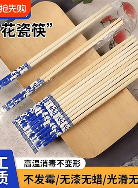 一次性筷子加长加粗青花瓷批发家用饭店高档卫生独立包装防霉红色