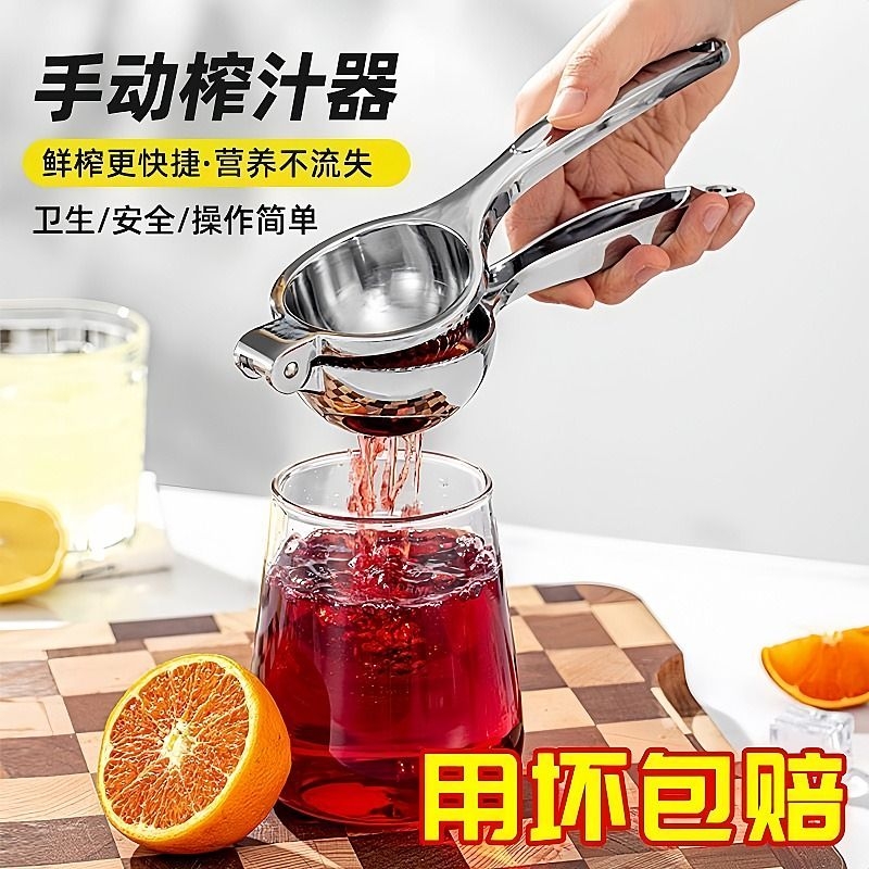 手动榨汁器|超1000次加购