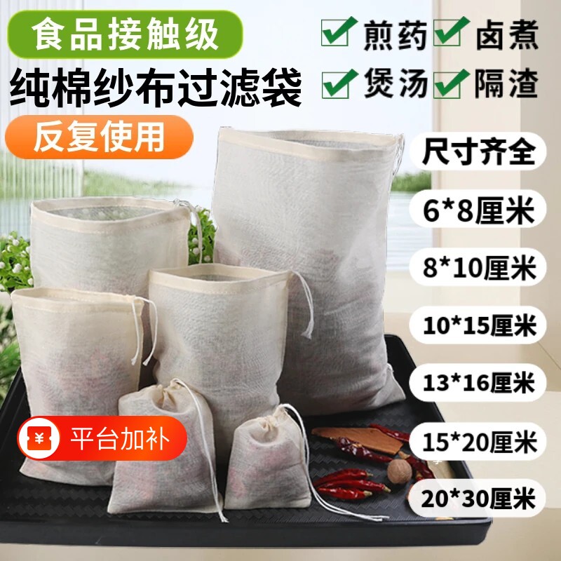 多功能茶包袋一次性袋过滤袋中药袋煲汤袋香料卤料袋调料包纱布袋