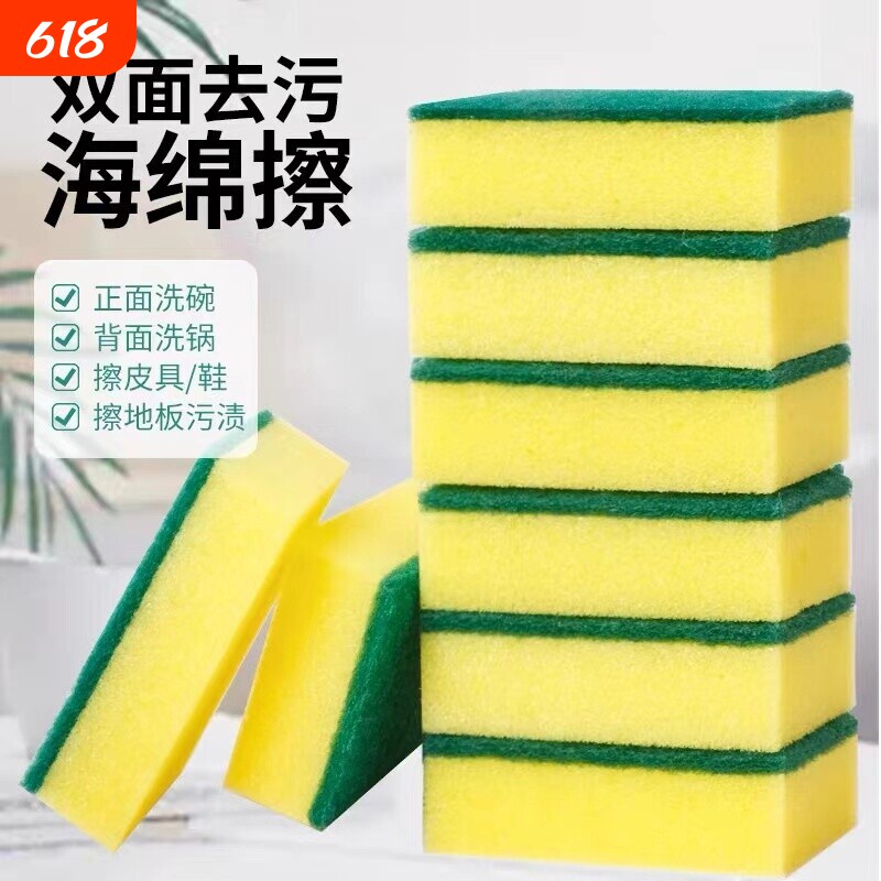 海绵擦百洁布厨房洗碗海绵神器纳米清洁擦双面清洁海绵刷耐用泡沫