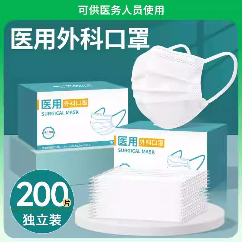 医用外科口罩独立包装一次性三层成人男女舒适透气3层防护正规